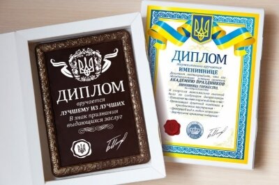 Награда для Именинницы